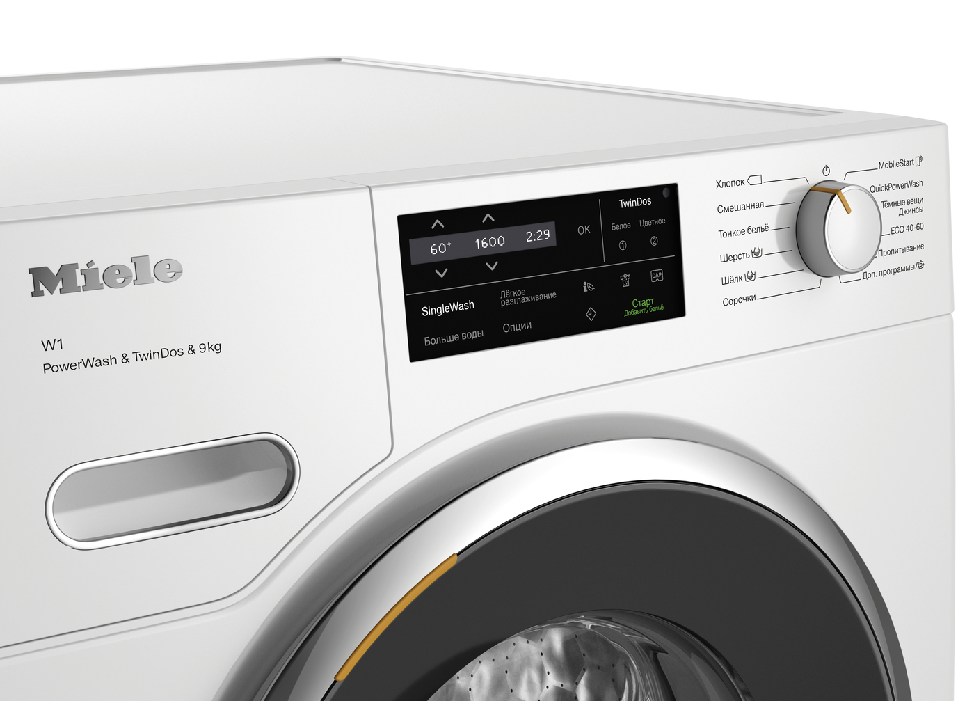 Стиральная машина WWI860WPS White Edition в интернет-магазине Miele Shop - фото 3