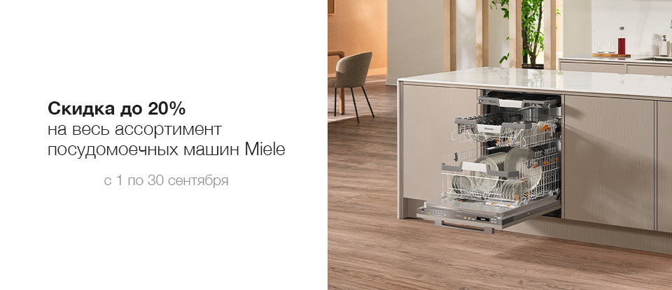 20% посудом ru.png